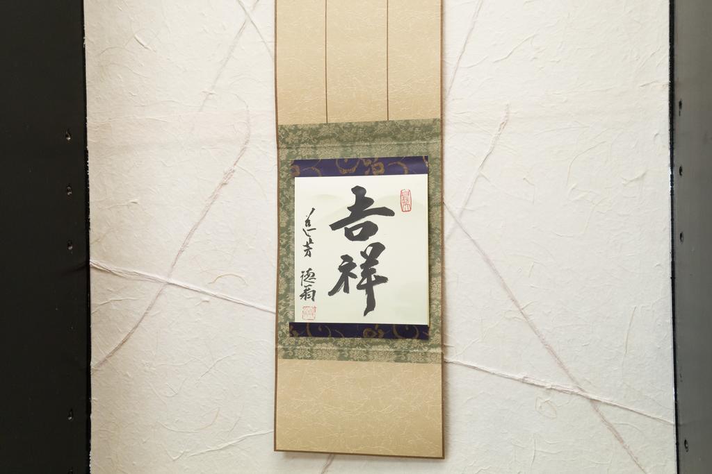 Kyoto Matsuya Appartement Buitenkant foto